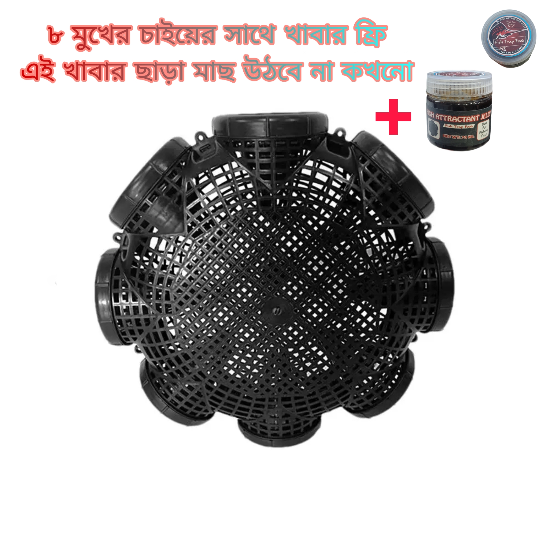 Picture of 6/7/8 Holes Catch Mixed Fish Trap With Trap Food Crayfish Catcher Outdoor Fishing Net Cage Plastic Fish Trap Cage Easy to Install