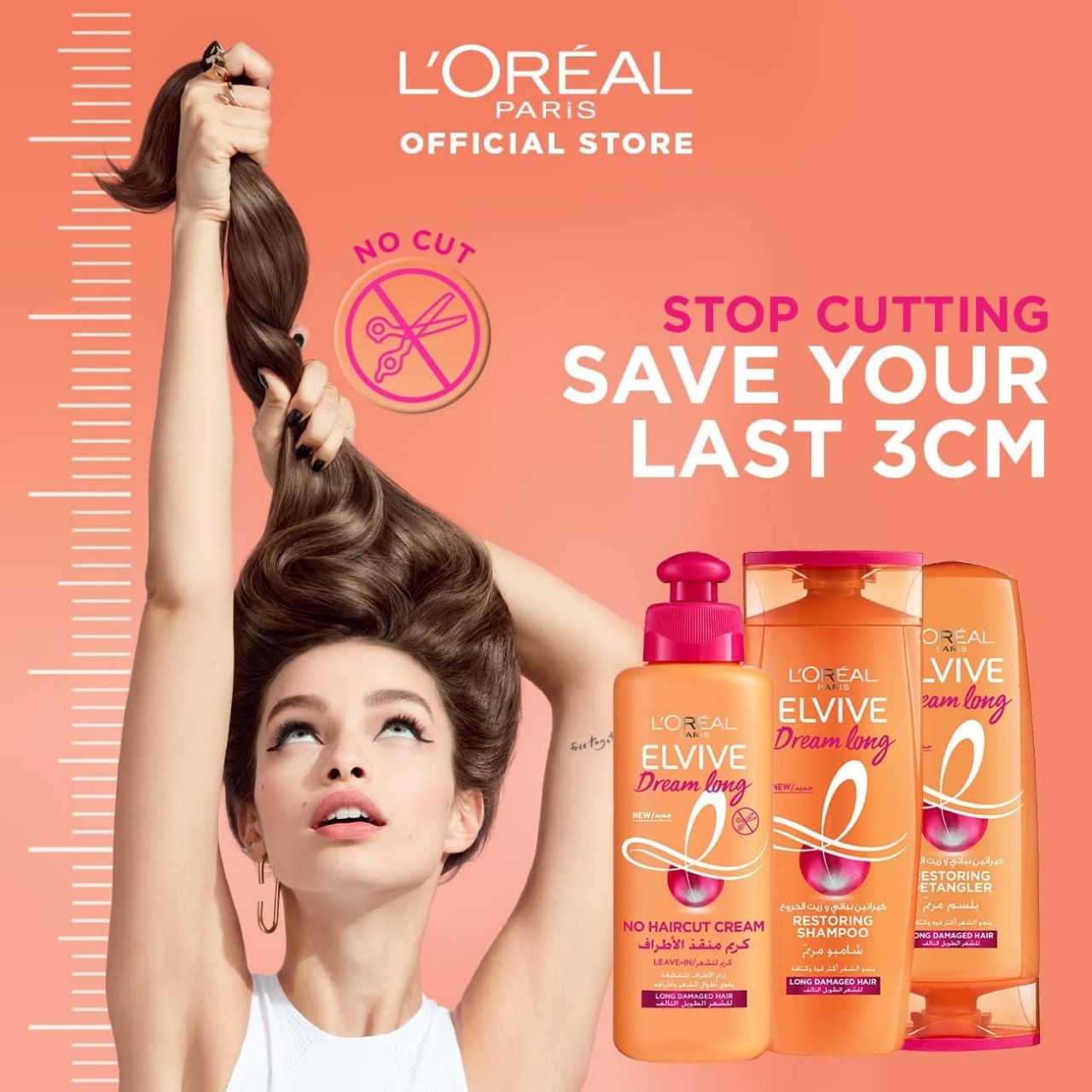 Picture of Egypt product Hair care Loreal ELVIVE Dream long shampoo  - 400 ml