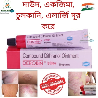 Picture of IDerobin Ointment Cream 30gm indian