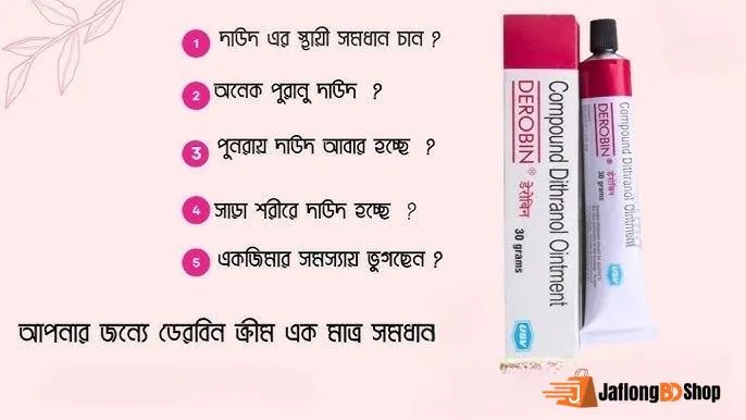 Picture of IDerobin Ointment Cream 30gm indian