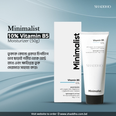 Picture of Minimalist 10% Vitamin B5 Moisturizer (50g)