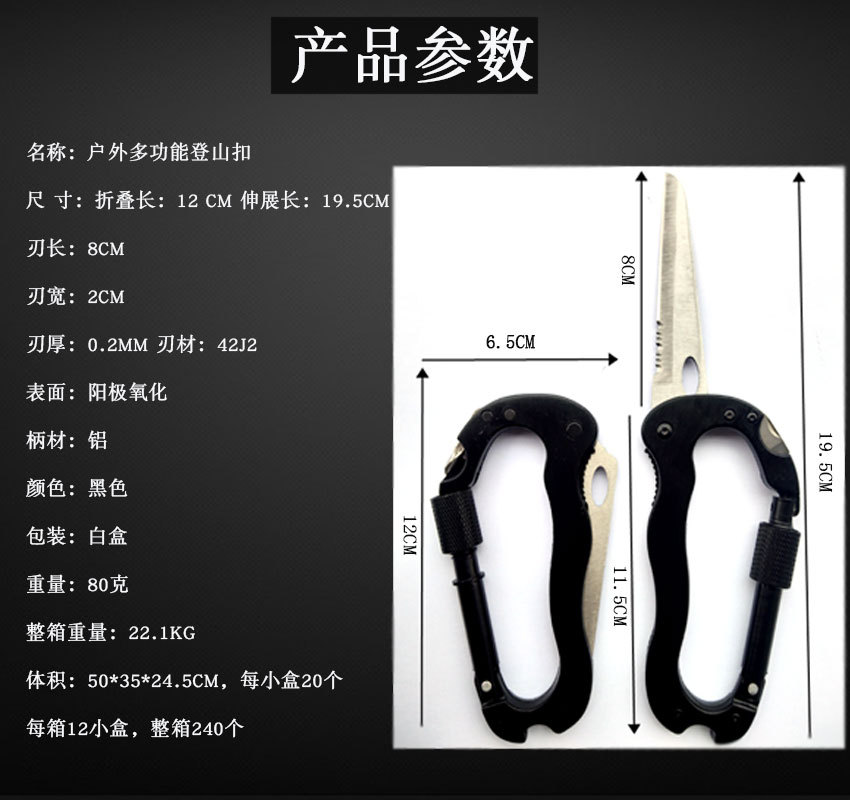 Picture of 5 in 1 multitool with carabiner