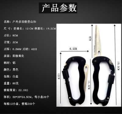 Picture of 5 in 1 multitool with carabiner