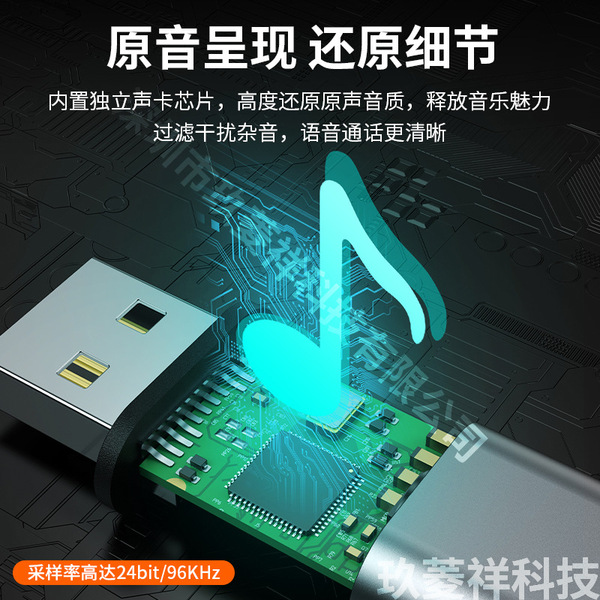 Picture of USB Sound Card - USB to 3.5mm Headphone & Microphone Two-in-One External Sound Card - Combo port / Separate Port