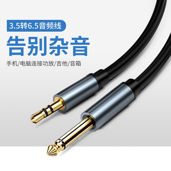 Picture of 6.5 mm to 3.5 mm audio aux cable for pure sound quality