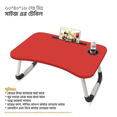 Picture of waterproof table most  Premium Quality - Foldable and Portable Multi-Favorable Laptop Table Stand-Study Table-Bed Table - Signifying Quality Computer Laptop Desk Small Foldable Multi-Function Bed Desk Simple Dormitory Lazy Table Bed with Laptop Table-Red