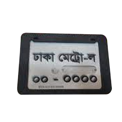 Picture of BIKE NUMBER PLATE BOX FOR ALL BIKE /A Biker Point