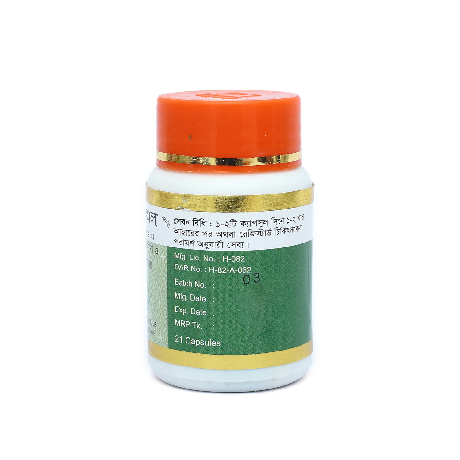 Picture of GHRITO KOMOL( Aloe Socotrina 3X) MODERN HERBAL- 21 CAPSULES