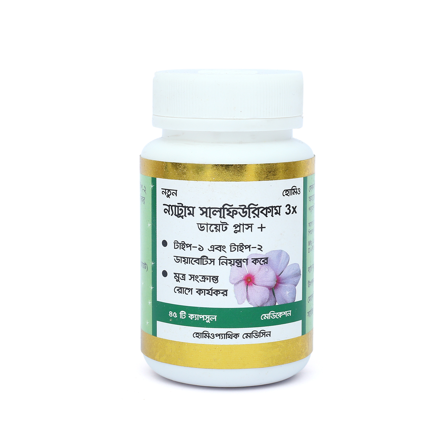 Picture of Natrum Sulfuricam 3x Diet Plus Modern Herbal- 45 Capsules