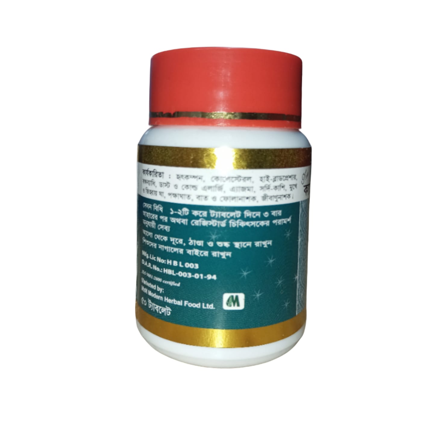 Picture of Kalozira and Garlic by Modern Herbal