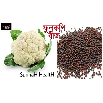 Picture of Fulkopi Seeds/Cauliflower Seeds 30 Pcs F1 Hybrid