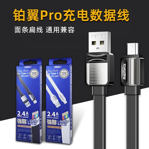 Picture of REMAX RC-154a Platinum Pro Series Data Cable for Type-C - Black