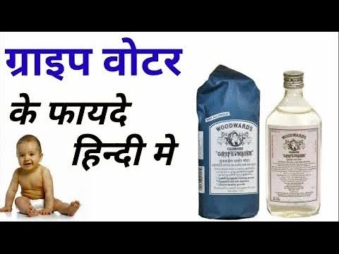 Picture of Woodwards Gripe Water    (INDIAN) -130ML