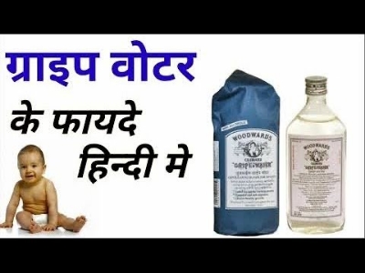 Picture of Woodwards Gripe Water    (INDIAN) -130ML