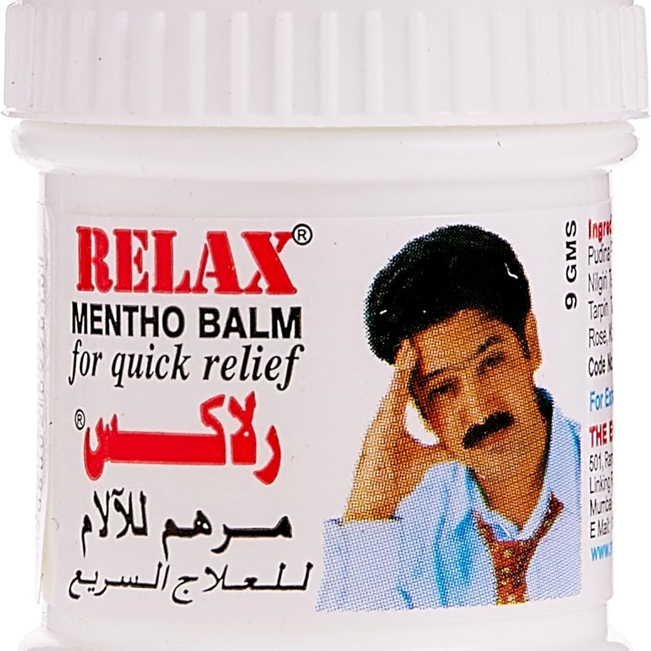Picture of Relax - Mentho Balm for Quick Relief-9gm   5 pcs