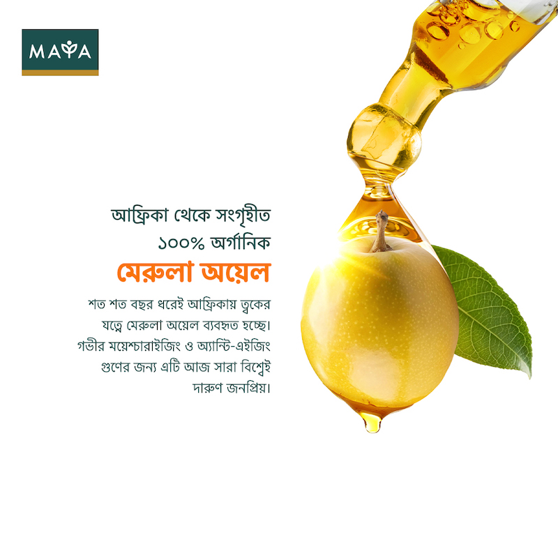 Picture of Maya Marula Moisturizing & Glowing Cream - 50ml