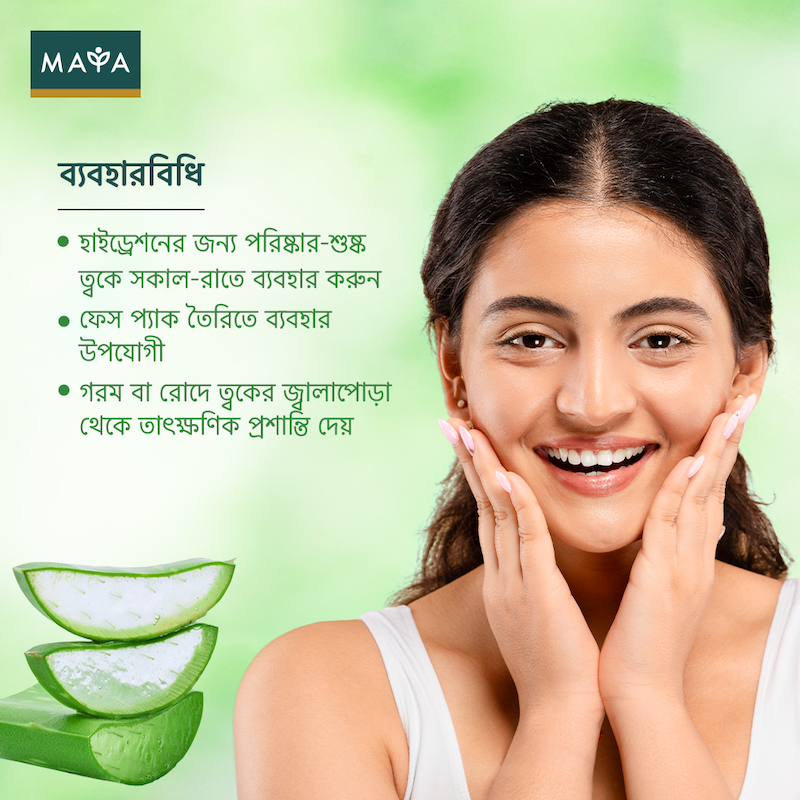 Picture of Maya True Herbs Aloe Vera Gel - 250ml
