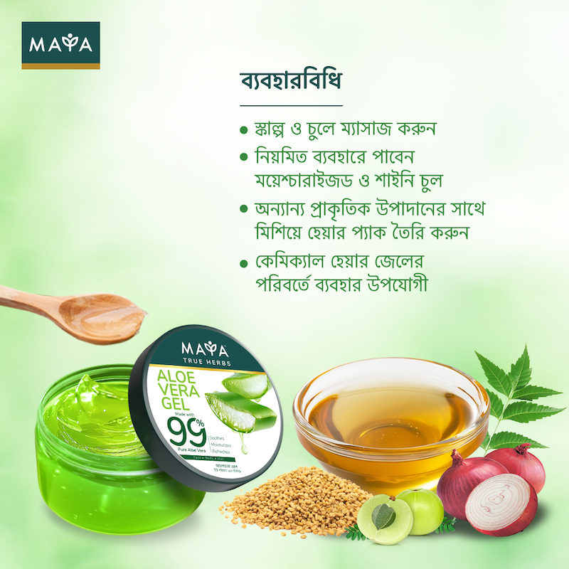 Picture of Maya True Herbs Aloe Vera Gel - 250ml