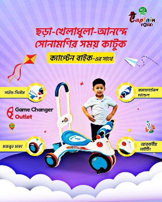 Picture of Captain Bike Trolly Pink/Blue/Purple Colour Baby Tricycle With Light & Music Button & Back Support Game Changer Outlet