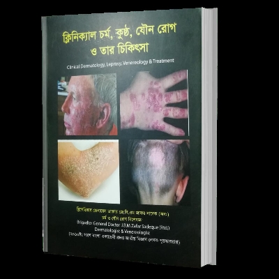 Picture of pharmacist book/Dermatology