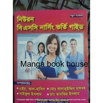 Picture of Neuron BSc Nursing Admission Guide Bangl/bsc nursing admission book