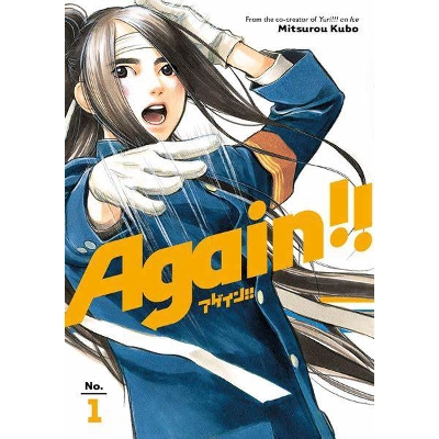 Picture of Again!! Vol. 1-5  Kindle & comiXology (premium quality)(5 books)