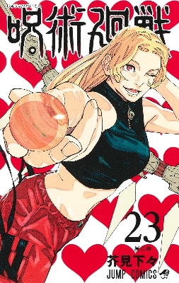 Picture of Jujutsu Kaisen, Vol. 0-24:  Paperback – 7 Dec. 2023  premium quality  Manga (25 pics books set )