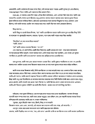 Picture of Days at the Morisaki Bookshop: A Novel  Paperback – July 4, 2023 premium quality bangla version