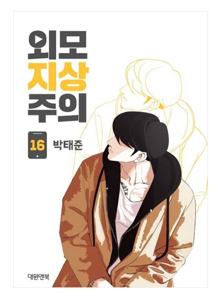 Picture of Lookism Vol 1~20 Set  Book Manhwa Comics Manga Never    premium quality  Manga (20 book set )