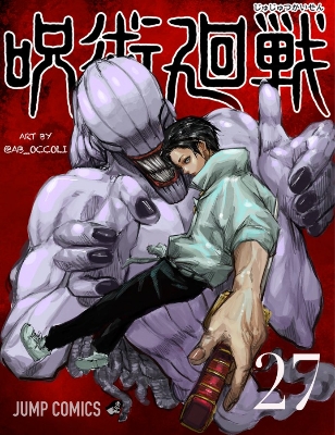 Picture of Jujutsu Kaisen, Vol. 27
