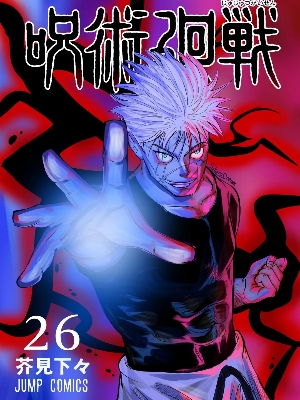 Picture of Jujutsu Kaisen, Vol. 26
