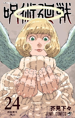 Picture of Jujutsu Kaisen, Vol. 24