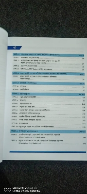 Picture of C Category Pharmacy Course Model Medicine Shop Establishment And Management Training Manual  original book