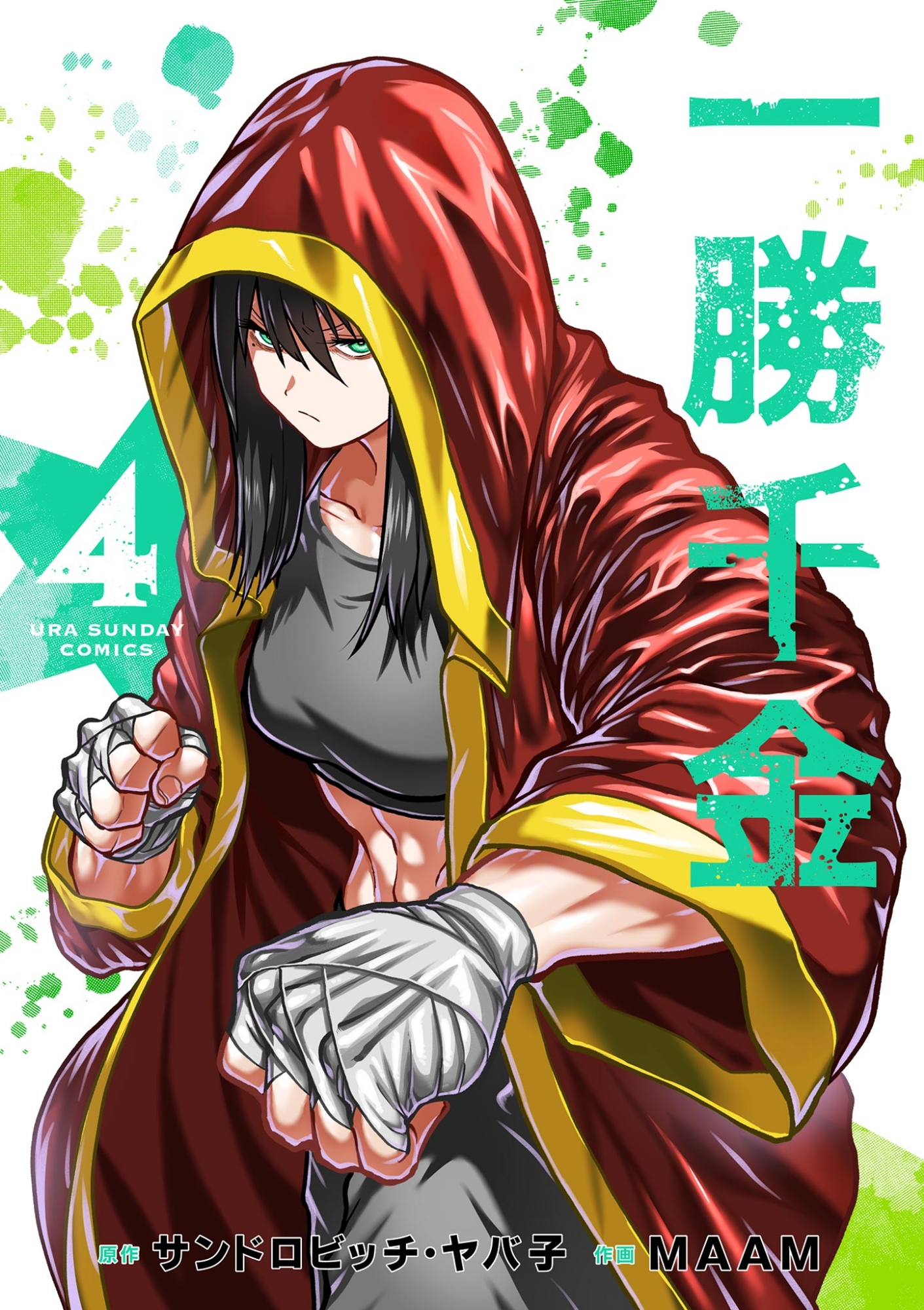 Picture of ST✰R: Strike It Rich vol 1-4 (4 books)