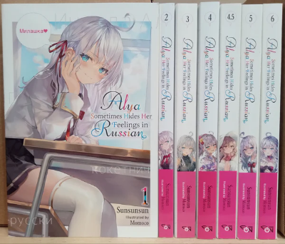 Picture of Alya Sometimes Hides Her Feelings in Russian Vol. 1-6(7 books) Light Novel Set English