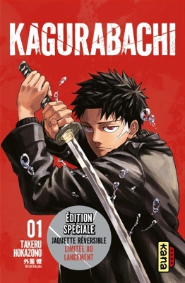 Picture of Kagurabachi Series 3-Book Collection Set (Vol.1 to Vol.3)