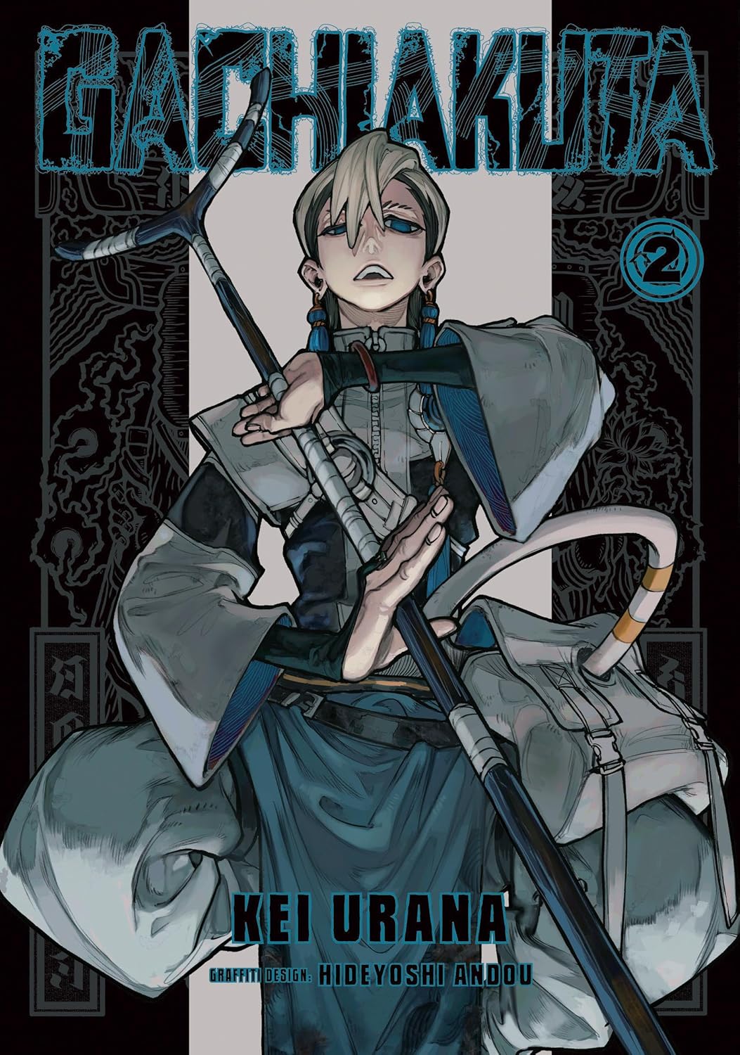 Picture of Gachiakuta Series 5 (Book 1 - Book 5)