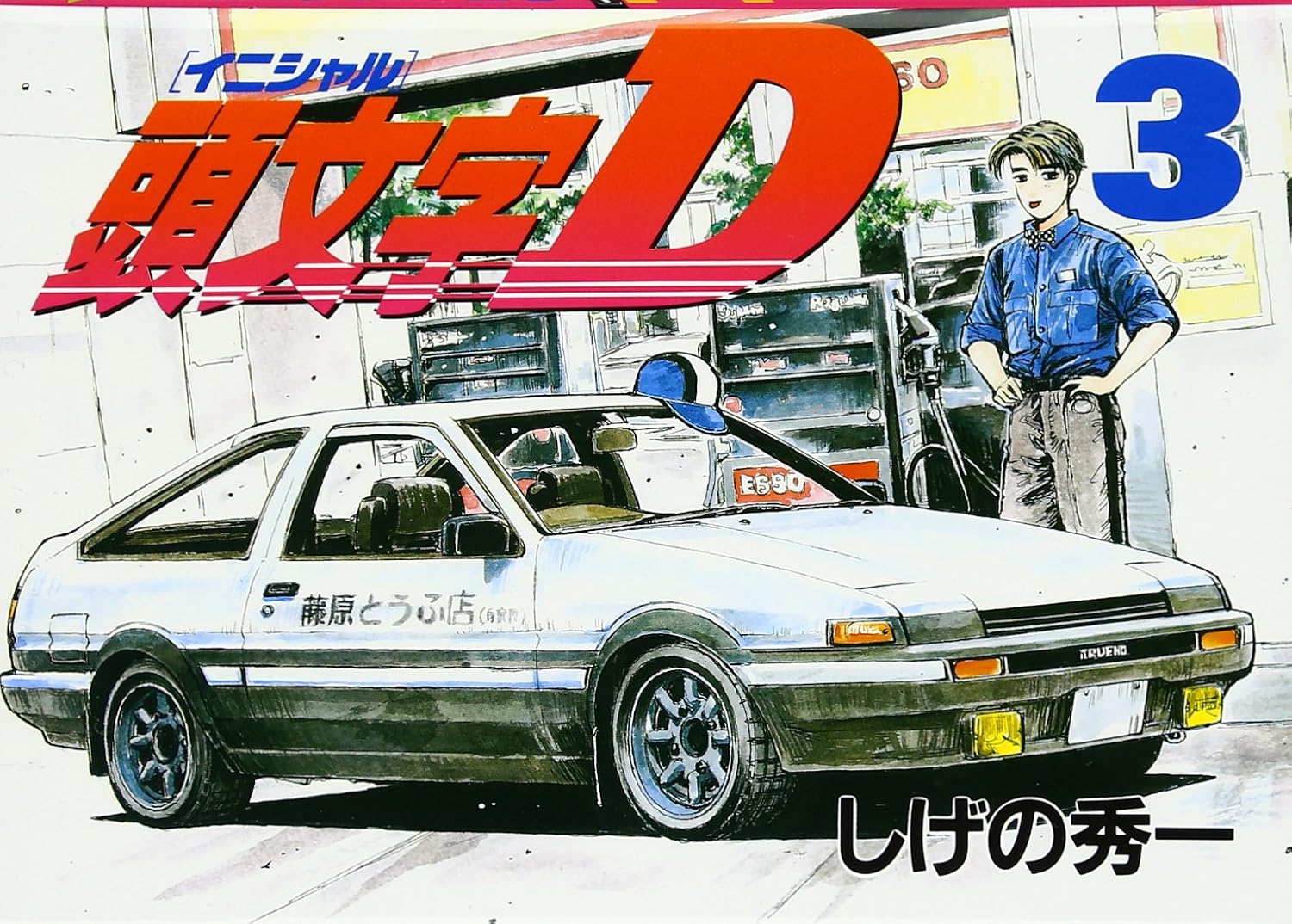 Picture of Initial D Vol. 3
