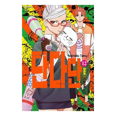 Picture of Dandadan,Volume.12 | Premium Quality Paperback Manga | MANGA Book gardan