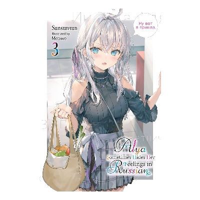 Picture of Alya Sometimes Hides Her Feelings in Russian,Volume.3 | Premium Quality Paperback Manga | MANGA Book gardan