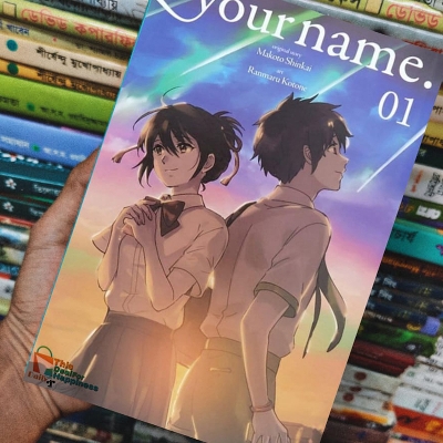 Picture of Your Name Volume.1 | Premium Quality Paperback Manga | MANGA Book gardan