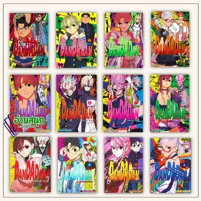 Picture of Dandadan,SET Volume.(1-12) | Premium Quality Paperback Manga | MANGA Book gardan