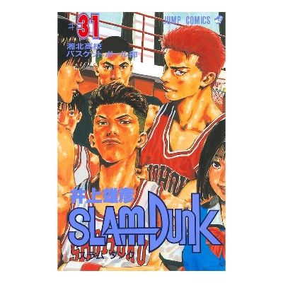 Picture of Slam Dunk,Volume.31 | Premium Quality Paperback Manga | MANGA Book gardan