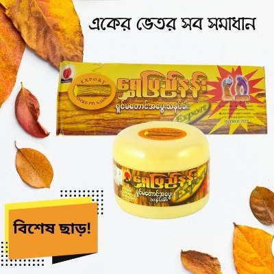 Picture of Shwe Pyi Nann Natural Whitening Thanakha -50g THANAKA FACE PACK (Myanmar)
