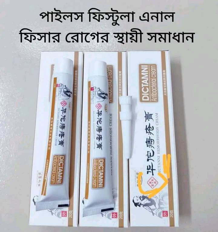 Picture of 2pcs Combo Pack Hemorrhoids Piles Relief Ointment Herbal Cream