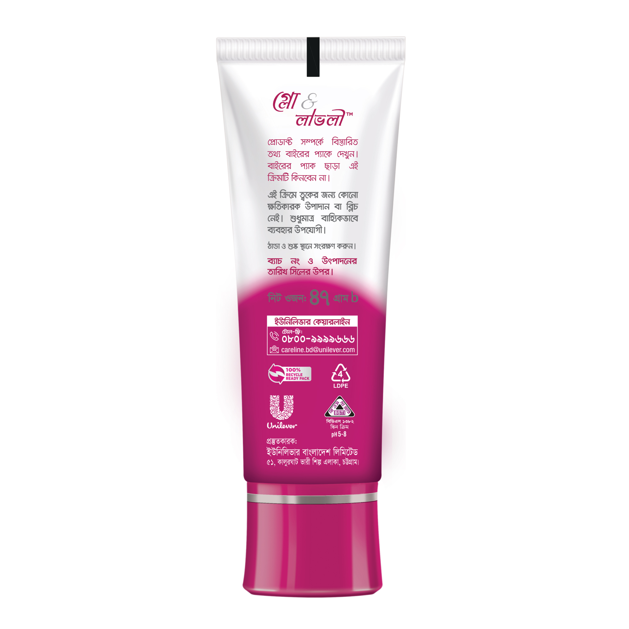 Picture of Glow & Lovely Face Cream Advanced Multivitamin 47g
