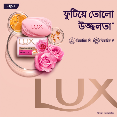 Picture of Lux Soap Bar Flawless Glow 90g (Combo Pack)