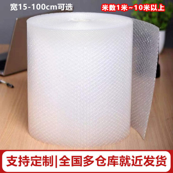 Picture of Bubble Wrap Paper Poly 15 Yard