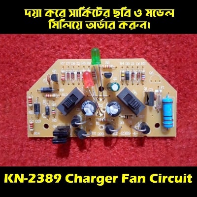 Picture of KN-2389 Charger Fan Circuit DC 6V Light Fan Charger Circuit Charging Control Mini Fan Circuit Board For AC DC Charger Fans