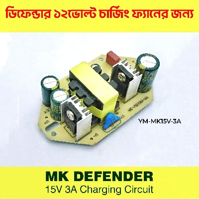 Picture of 15V-3A-45W  Charging Circuit for 12V MK Defender Rechargable Fans and Others